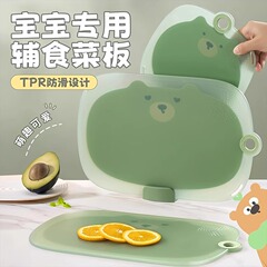 ベビー補助食まな板家庭用キッチン食品級防かび滑り止め屋外携帯ミニまな板果物まな板