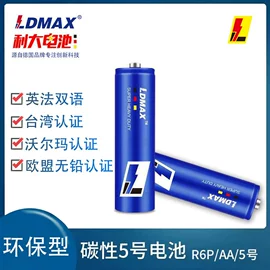 干电池;纽扣电池;锂电池