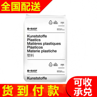 AS Germany BASF 368R Thermal Stability Chemical Resistance Cosmetic Container Bathroom Utensil SAN Granules