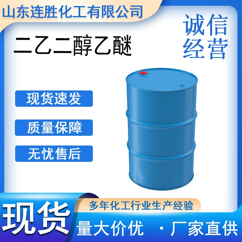 Эцерновый эфирный картой должен спиртовой растворитель с высокой точкой кипячения, расширение растворителя, чернильный краситель DEC Ercerol ether