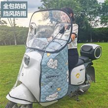 电动车前挡风板防晒防雨罩电车电瓶摩托车四季通用防水透明挡风被