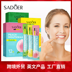 Hフルイングリッシュマウスウォッシュボックス入りSADOER使い捨て携帯用口腔洗浄クロスボーダー外国貿易卸売