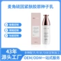 保湿护理提亮收缩乳液