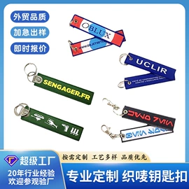 洗唛、商标;布贴;钥匙扣