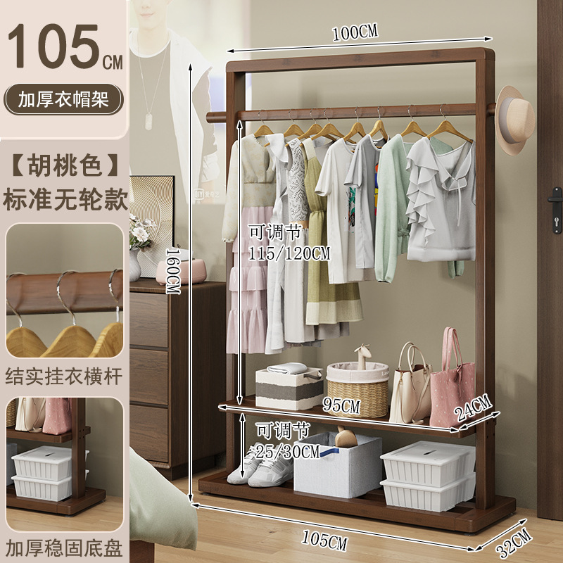 월넛색상 높이 160 길이 105 옷걸이(바퀴없음)