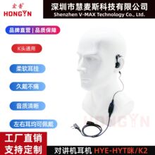 �����Խ�������HYT��TKͷͨ������TYT����ͨTC777 TC666 TC1000��