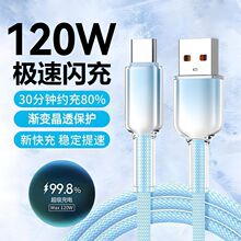 单头100W超级快充双Type-c数据线苹果15华为OPPO小米荣耀手机充电