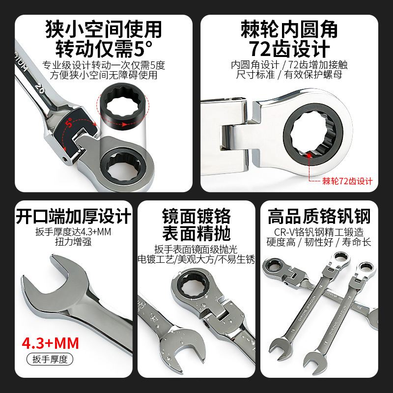Llave de trinquete de ciruela rápida de dos vías de doble cabeza automática de apertura de cabeza móvil de doble propósito llave de ahorro de mano de obra traje de herramientas