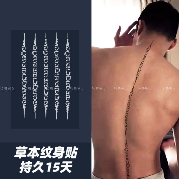 Spine Herbaceous Tattoo Stickers Men's Back Arm Tattoo Lines Sanskrit Spine Stickers Lasting Spine Spine Herbaceous Tattoo Stickers Men's Back Arm Tattoo Lines Sanskrit Spine Stickers Lasting Spine