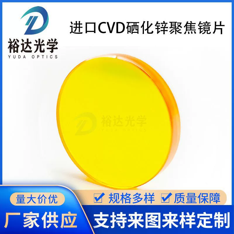 Импортированный фокусируя объектив автомата для резки гравировального Станка объектива лазера наивысшей мощности объектива 22 /25/25,4/28 мм зеркала