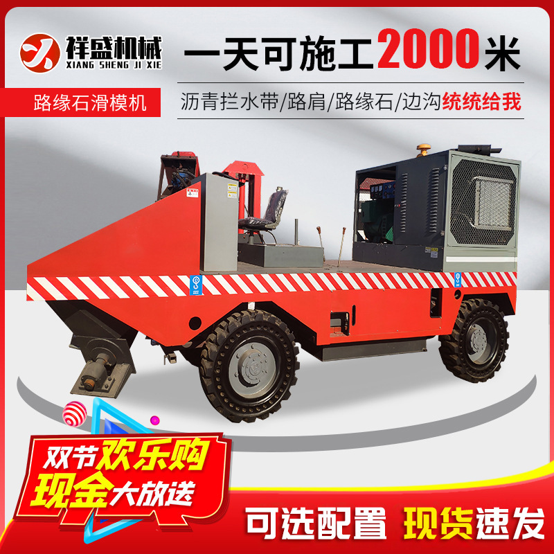 路缘石滑模机沥青砂路沿路牙边拦水带水沟滑膜机路肩石滑模成型机