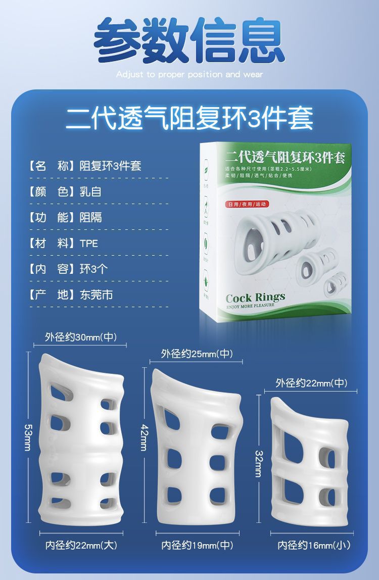 Jiyu second generation breathable resistive ring [3-piece set]