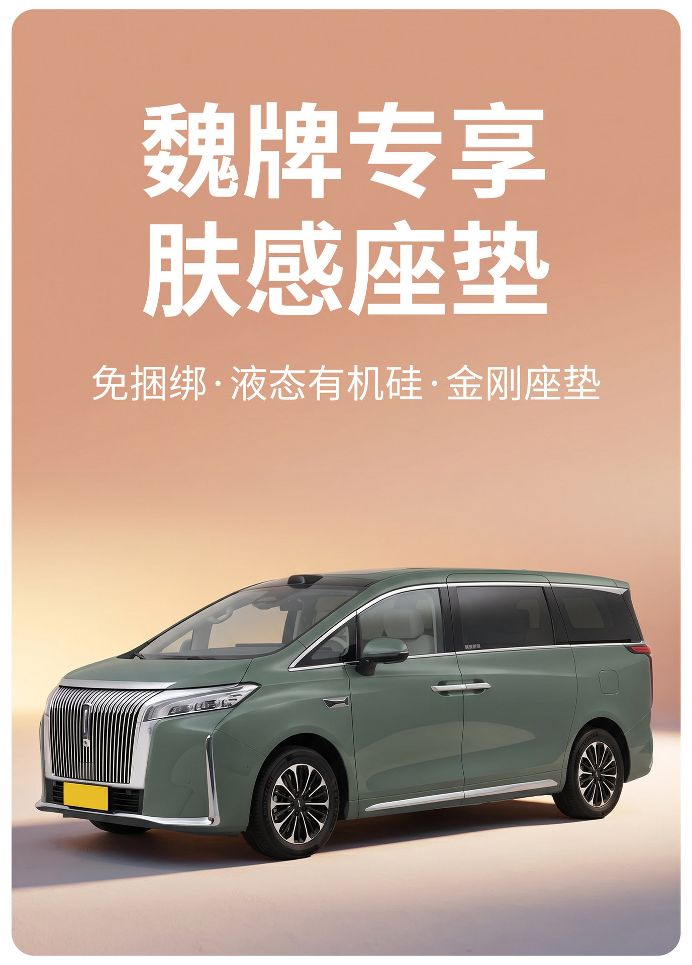 Suitable for Wei Brand Gaoshan 8/9/7 Car Seat Cushions, Special No-Tie Four-Season Universal Seat Covers, Ventilated and Breathable for Summer