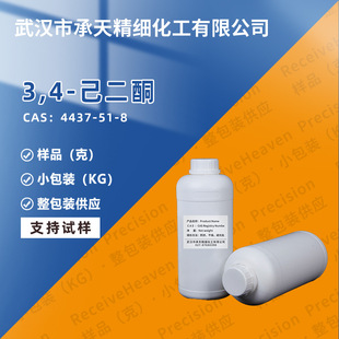 3,4-����ͪ  4437-51-8 ������ �㾫���� �ЙC�ϳ� ��Ʒ�����b��