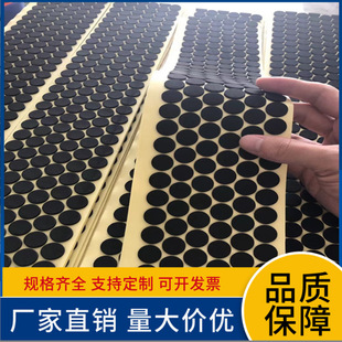 Eva Double-Sided Tape High Viscosity Black and White Round Buffer Pad Adhesive Anti-Collision Anti-Slip Sponge Foam Gasket Die-Cut Molding