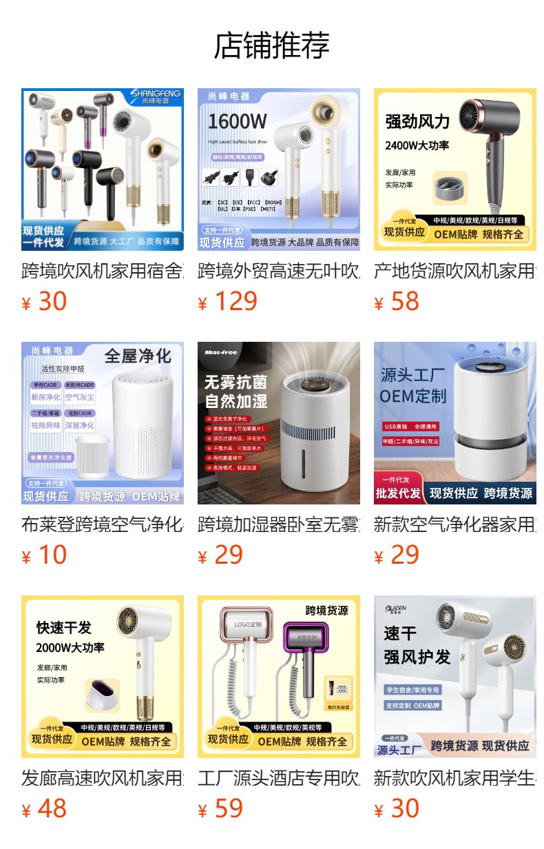 预览状态下无法点击,发布后,可点击跳转到对应的商品页面