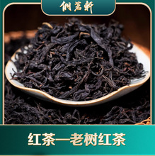 2025新广西三江高山红茶老树茶功夫红茶叶批发厂价直销