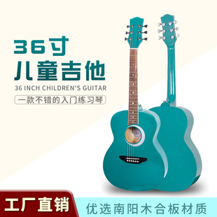 36inch Children's Folk Guitar Wholesale American Brand Beginner's Introductory Practice Plate Acoustic Guitar