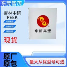 ����770G/550GL30/550GL20�͸ߜ�PEEK�w�� �ͻ��W�t����е���zԭ