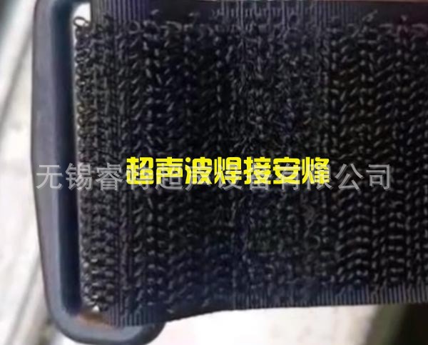 pp尼龙扎带超声波粘合焊接机、超音波模具焊头加工制作定制供应商
