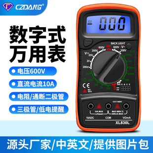 CZDANG늹����ö๦���f�ܱ���yʽ�y늉������XL830L�����f�ñ�