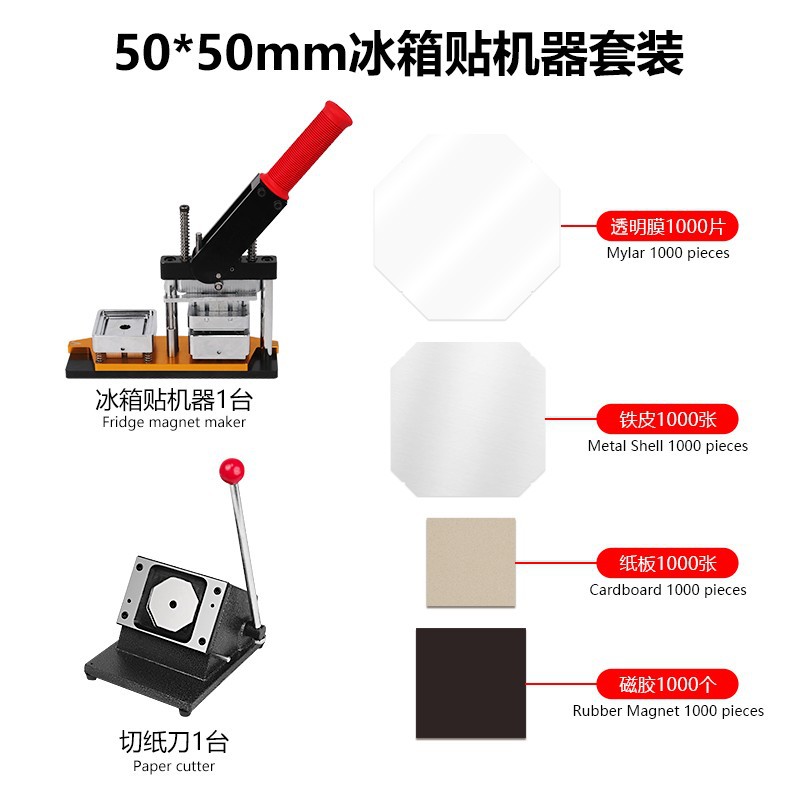 Juego 50*50: cortadora de máquina 1000 juegos de consumibles magnéticos de cartón (31kg)
