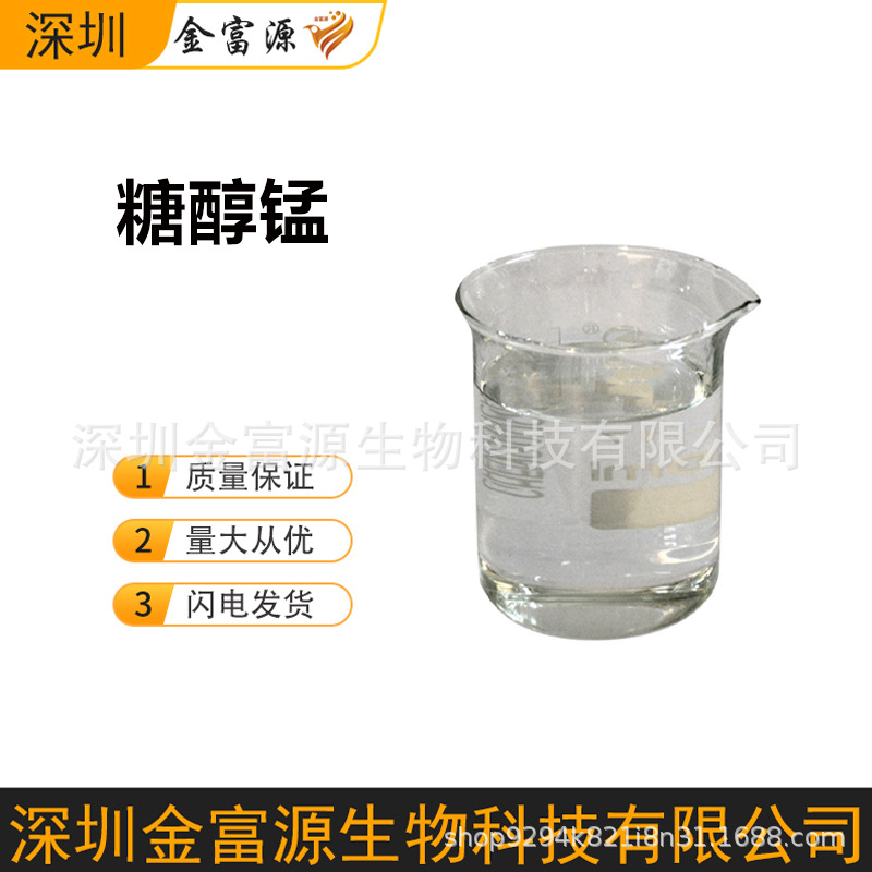 Sucre alcool manganèse liquide manganèse fleur arbre fruitier général agricole oligo-éléments solubles dans l'eau engrais engrais végétal