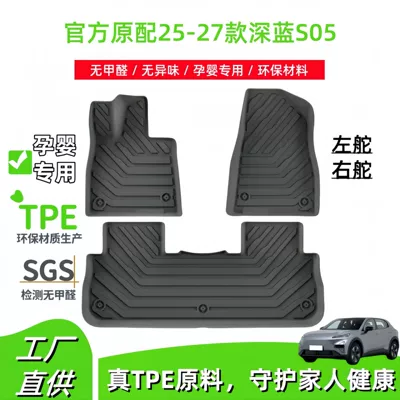 Changan Deep Blue S05 25-27 modelləri üçün TPE döşəmələr, baqaj, arxa oturacaq