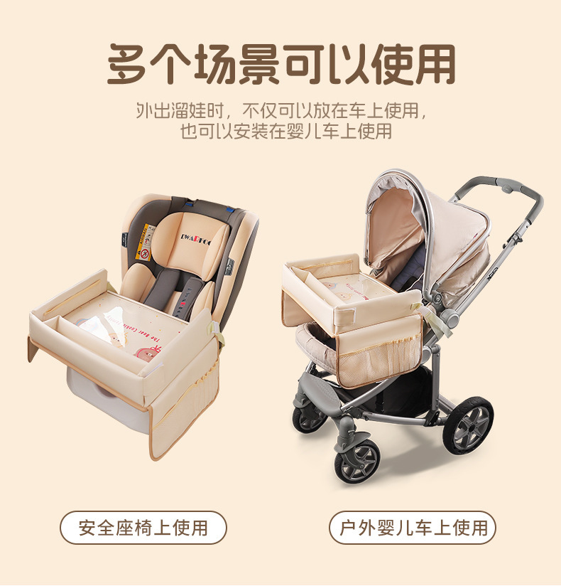 Car Child Safety Seat Tray Cartoon Car-Mounted Waterproof Storage Dining Table Multifunctional Baby Stroller Small Table Board
