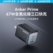 AnkerPrime安克全氮化镓67W多口充电器插头TypeC快充A2669