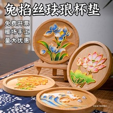 非遗免掐丝珐琅画杯垫diy景泰蓝手工材料包暖场团建节日活动礼品