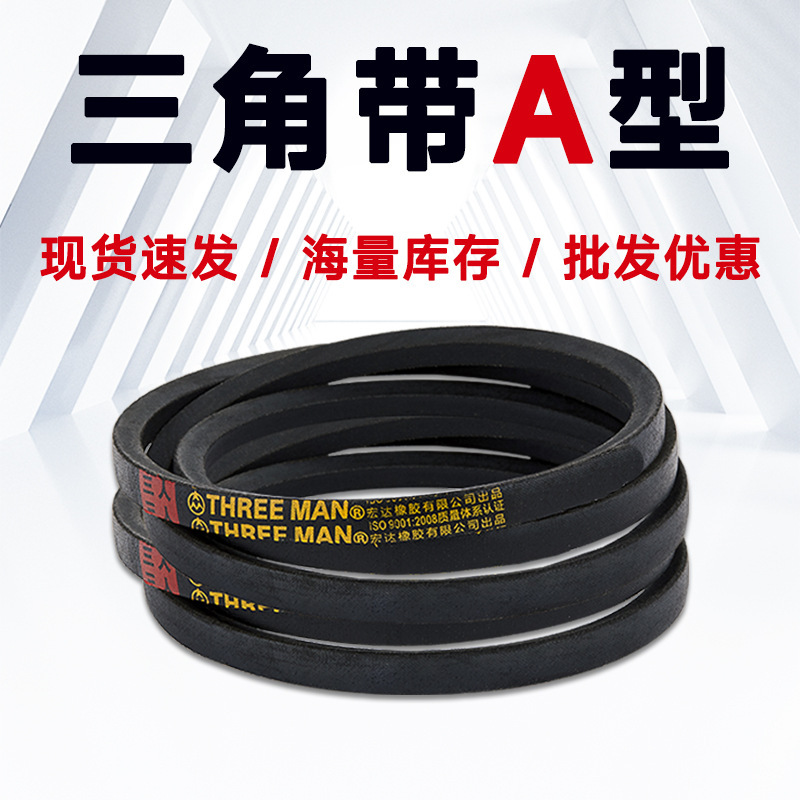 Triangle belt type a belt A480-A2500 air compressor fan meat grinder dough mixer type B triangle belt Type C Triangle belt type a belt A480-A2500 air compressor fan meat grinder dough mixer type B triangle belt Type C