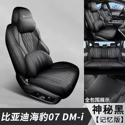 Modelə uyğun (Original) oturacaq örtükləri | Seal 07 dmi/ev car - mysterious-black-memory-foam-version-note-the-model-year