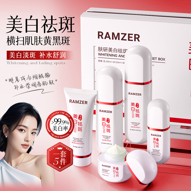 Lan Shi Zhe Skin Research blanqueamiento y eliminación de manchas caja de hidratación, hidratación, blanqueamiento y desvanecimiento de manchas de color, productos de cuidado de la piel al por mayor