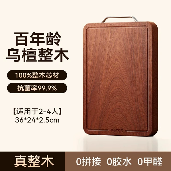 Ebony-antibacterial style-36*24*2.5cm [about 1350g]