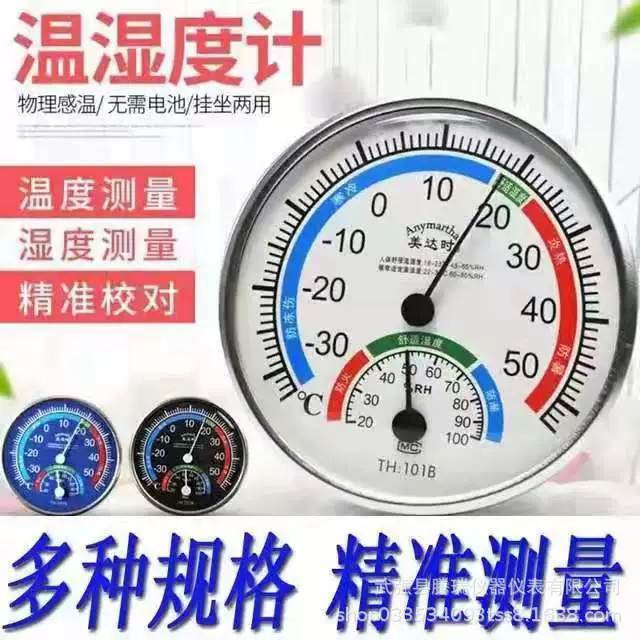 Домашний термометр температуры и влажности кронштейн ремешок для внутренней указатель для гостиной спальня настенный термометр