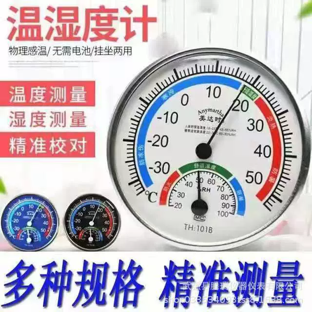 家用温度计温湿度表带支架室内指针客厅卧室壁挂式温湿度计温度表