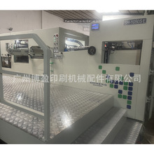 全自动模切机世恒1050E 二手机器  现机现试  整机翻新