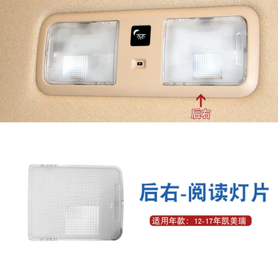 Sunroof and accessories — Toyota Camry Reading Light Cover - 12-17-seventh-generation-rear-right