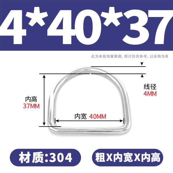 304 acero inoxidable D-anillo bolsas sombrero accesorios DIY anillo de acero sin costura correa de anillo semicircular D-buckle