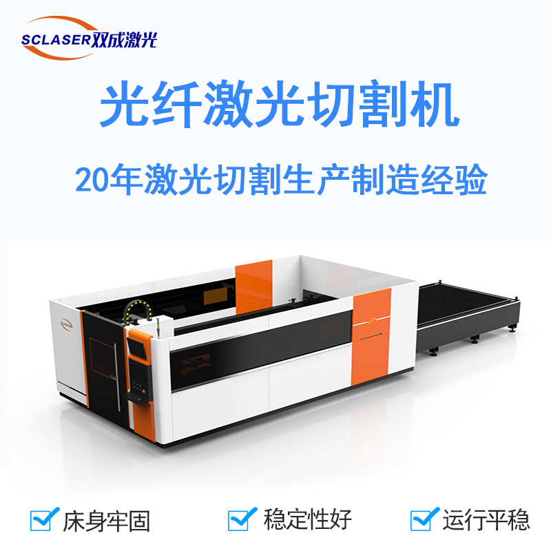 经济型金属激光切割机 切割无毛刺无黑边 双交换大包围激光切割机