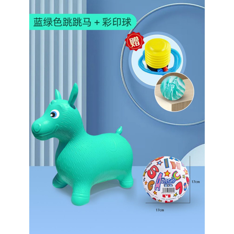 단색 말 청록색 + 컬러 프린트 볼 [무료 공기 펌프 + 탄성 볼]