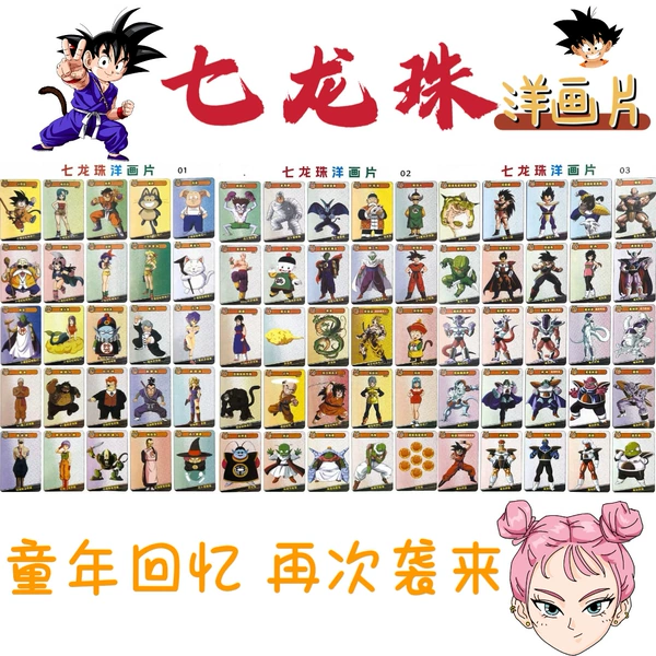 Old Dragon Balls [Please bid in multiples of 3]