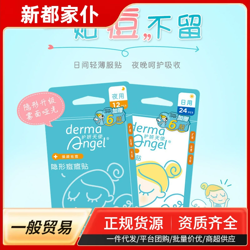 Птика от прыщей ангела