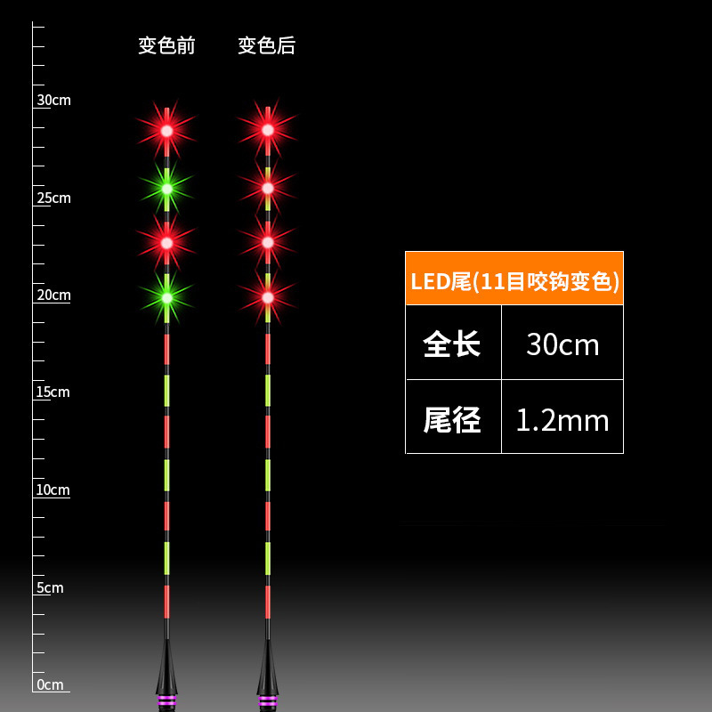 대용량(10개입) 해외직구 찌 // 싱글 드리프트 테일 / 슈퍼 롱 30CM 드리프트 테일 (밝은 LED) - 바이트 후크 색상 변경 모델 (투명 튜브 포함)