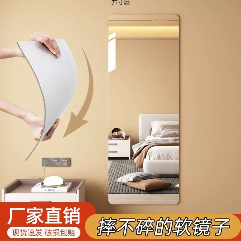 亚克力身镜贴墙自粘软镜子门后穿衣镜挂墙挂门免打孔隐藏衣柜镜厂
