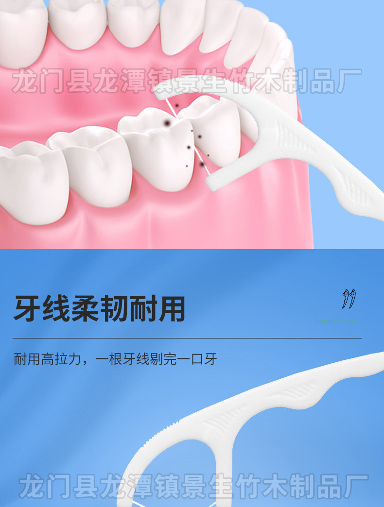 牙线-盒装详情页_07.jpg