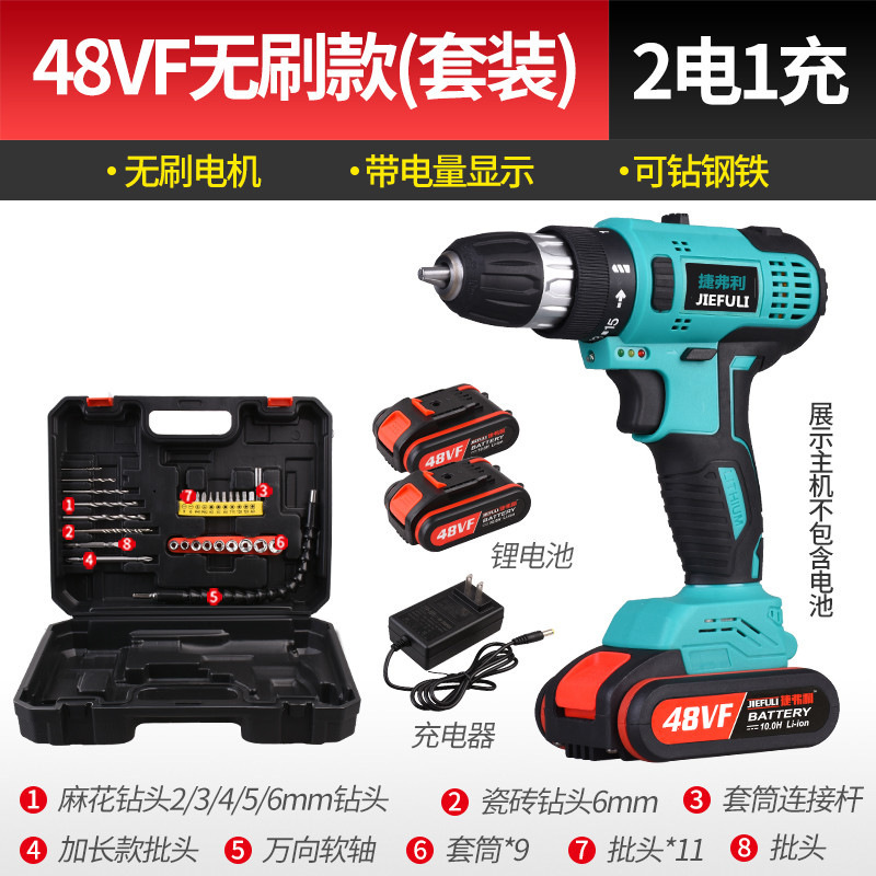 大功率手电钻充电锂电钻无线36v/48VF电动手枪冲击钻可抛光打磨机|undefined