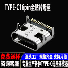 typecĸ6/16/24PINĸ^_NƬUSB3.1ʽ type-cĸ