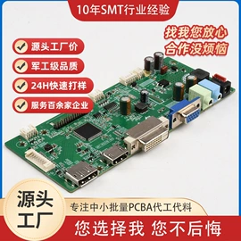 PCBA方案板;SMT贴片;音视频模块